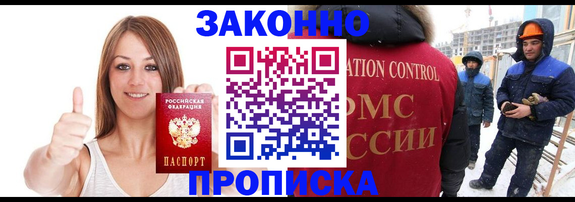 прописка ребенка в Ростовской области