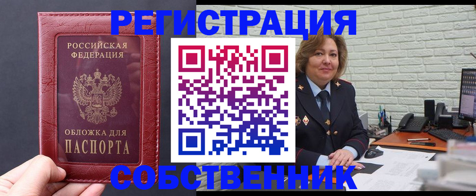 временная регистрация гарантия в Ростовской области
