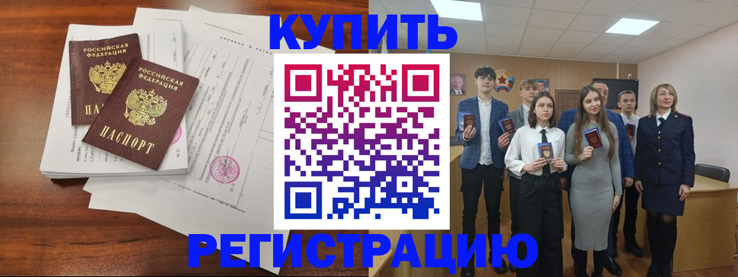 прописка регистрация в Ростовской области