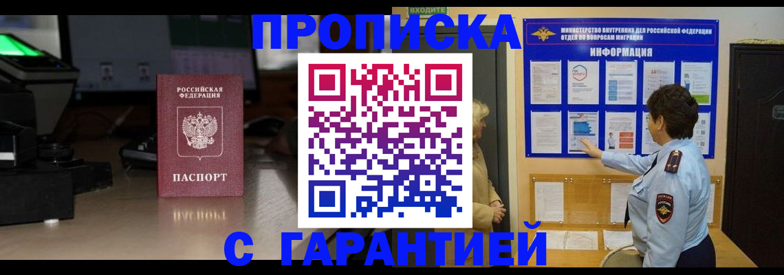 помощь в оформлении временной регистрации в Ростовской области