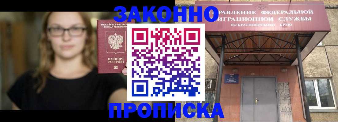 прописка законно в Ростовской области