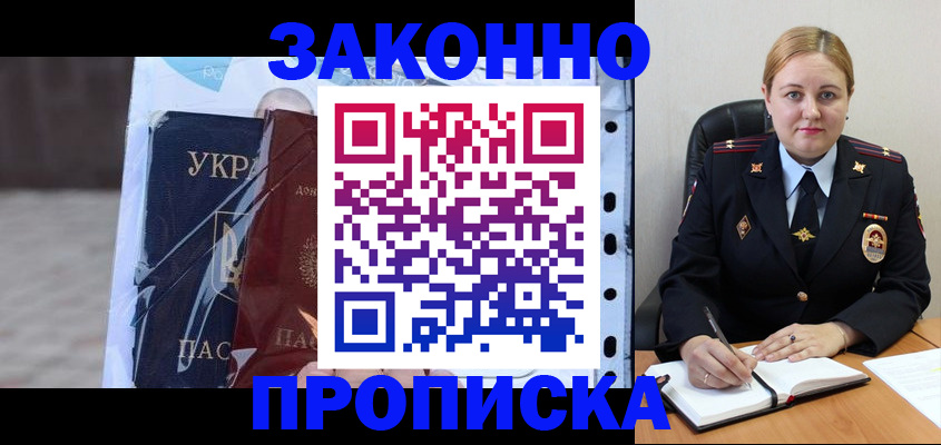 помощь в оформлении постоянной прописки в Ростовской области