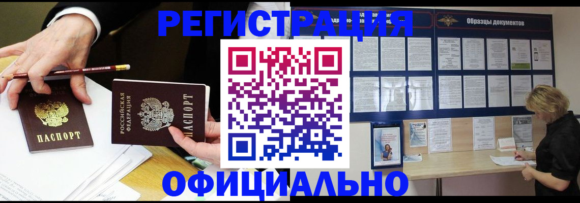 регистрация через МВД в Ростовской области
